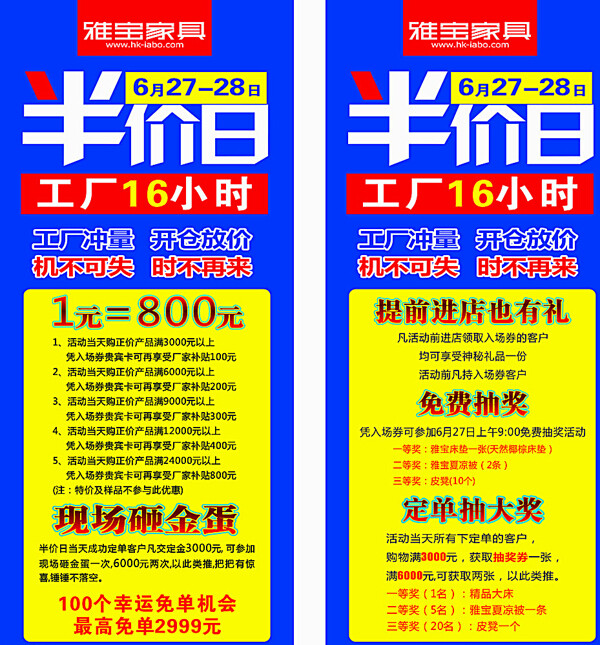 半價日圖片