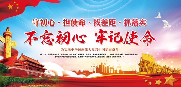 不忘初心牢記使命藍(lán)色背景