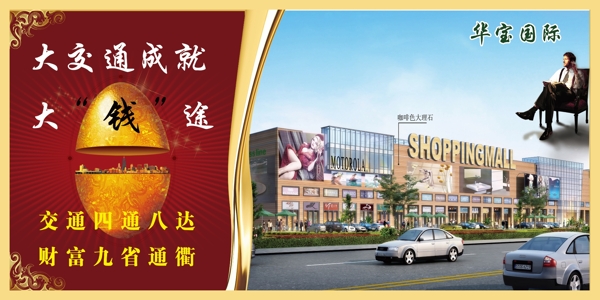房地產(chǎn)海報(bào)圖片