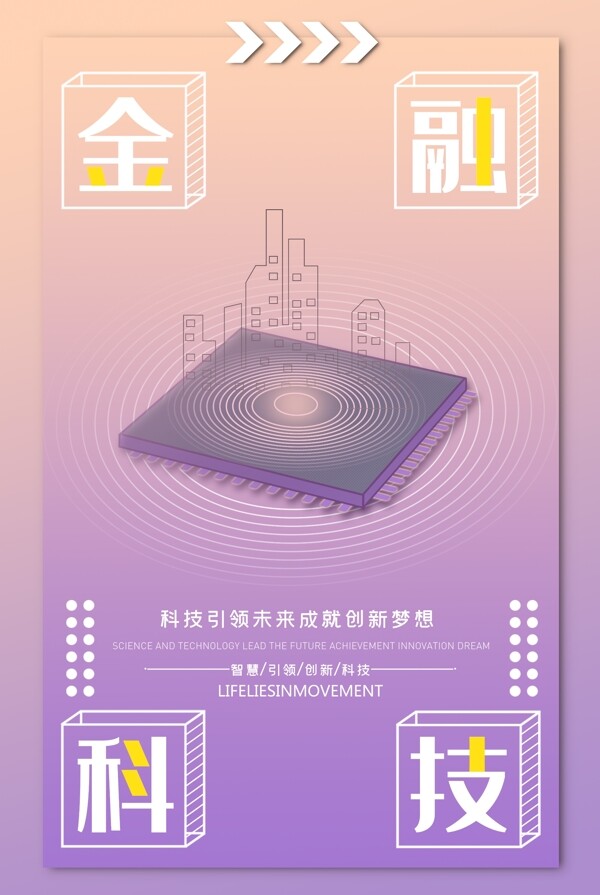 金融