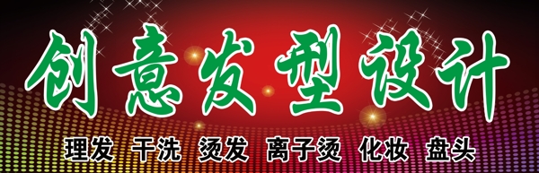 創(chuàng)意發(fā)型設(shè)計(jì)圖片