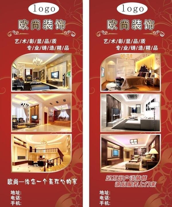 裝修x展架圖片