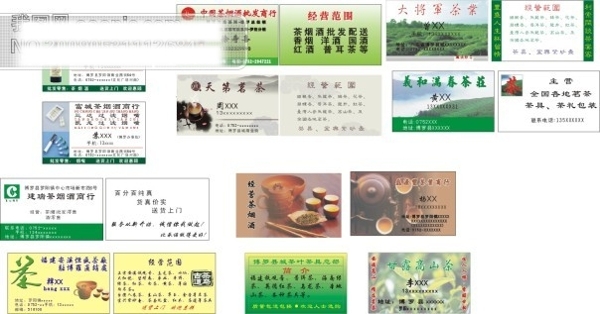 茶名片