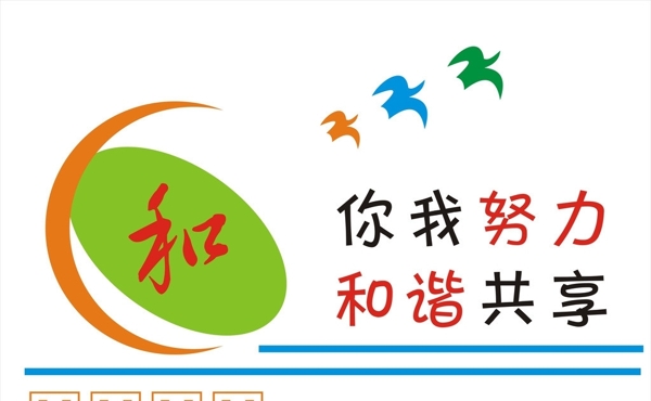 校園文化墻圖片