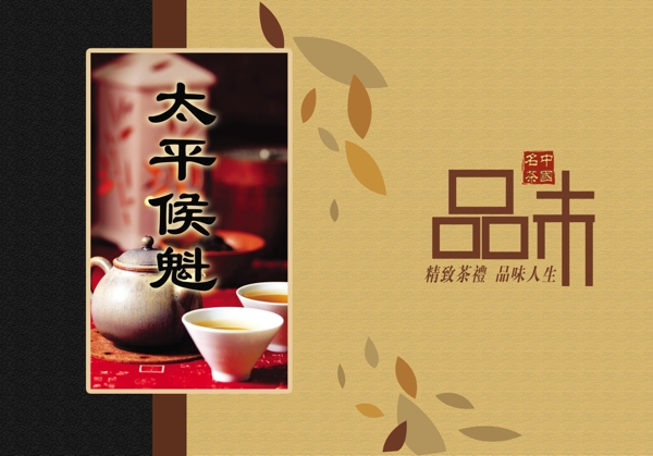 茶葉包裝圖片
