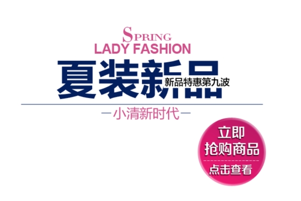小清新時(shí)代