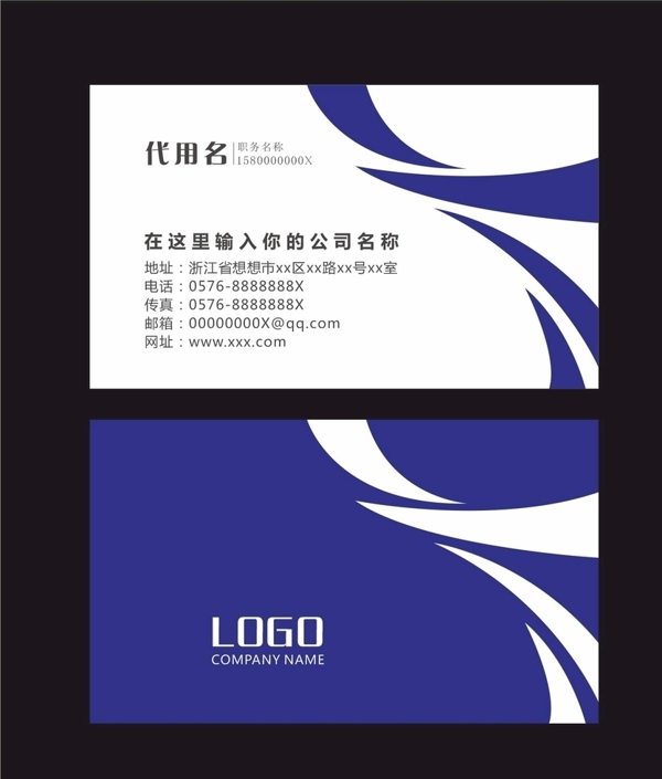 科技名片
