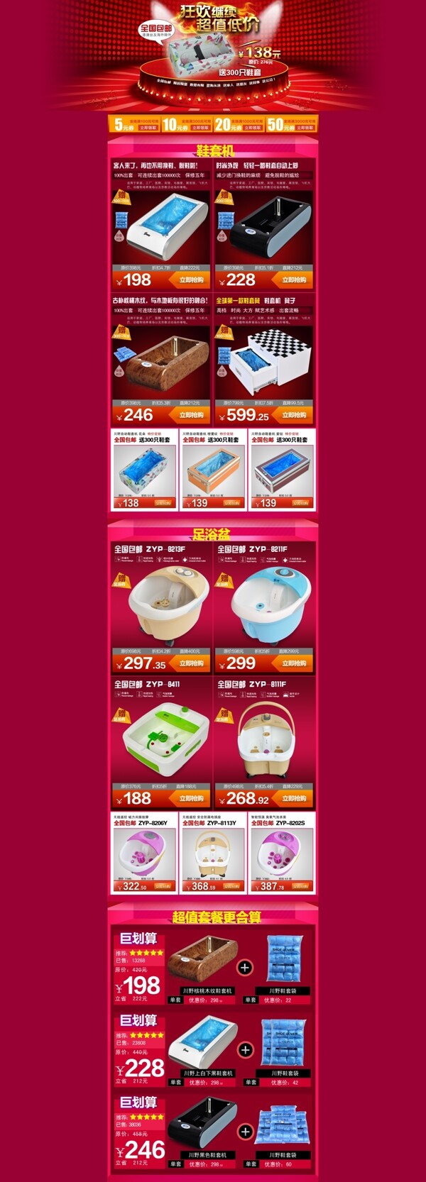家用電器店鋪裝修