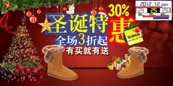 淘寶女鞋海報(bào)