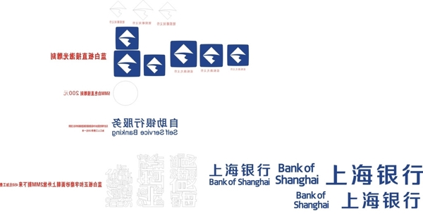 最新款上海银行VI标准