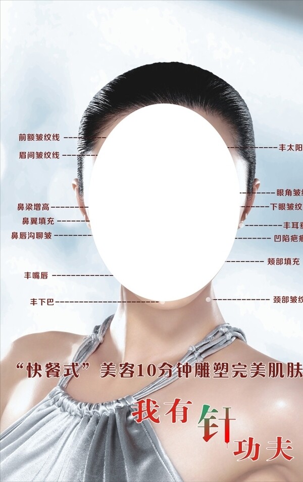 美容海報