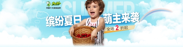 首頁banner
