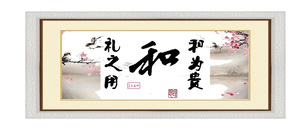 裝飾字畫