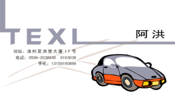 名片模版