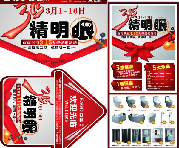 益高衛(wèi)浴圖片