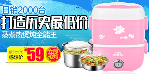 電器海報設計