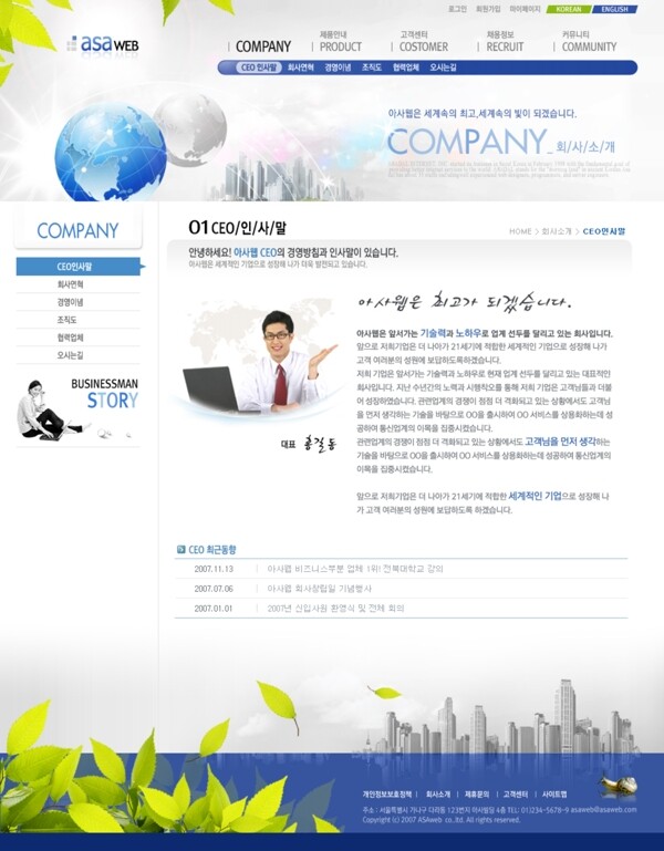 韓國(guó)網(wǎng)站模版網(wǎng)頁(yè)模板