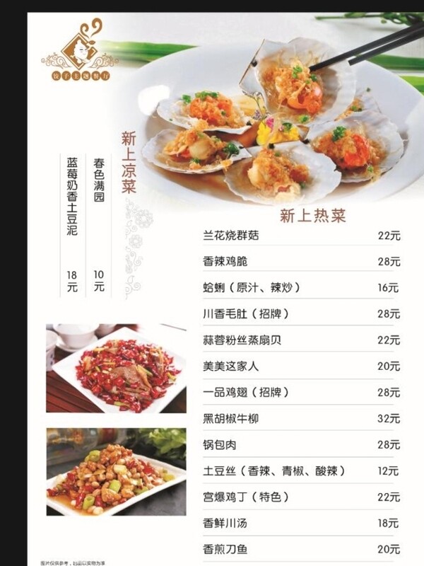 菜單
