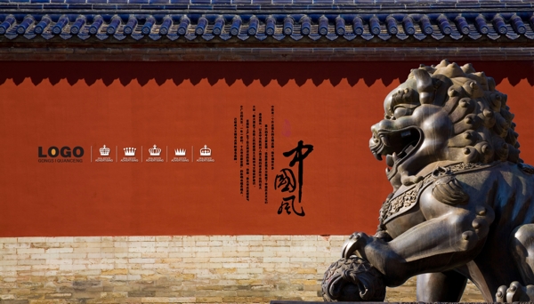 中國(guó)紅墻