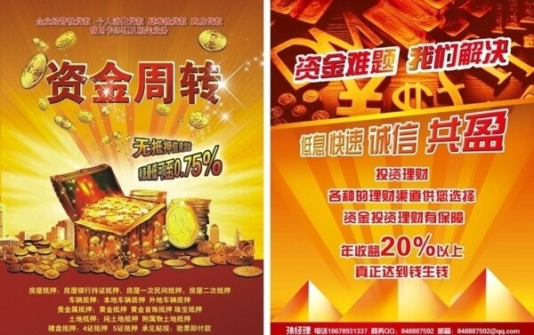 理財單頁圖片