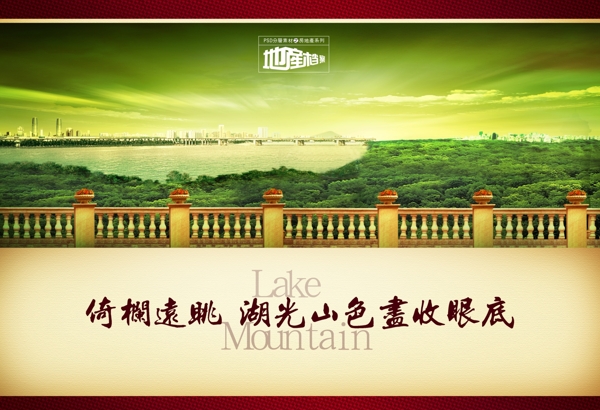 地產(chǎn)廣告