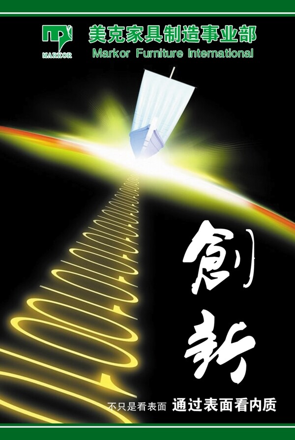 创新素材图片