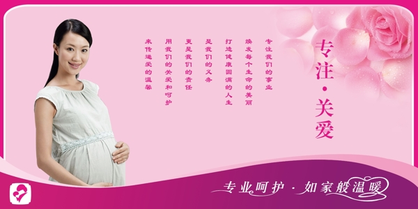 保健院專業(yè)關(guān)注