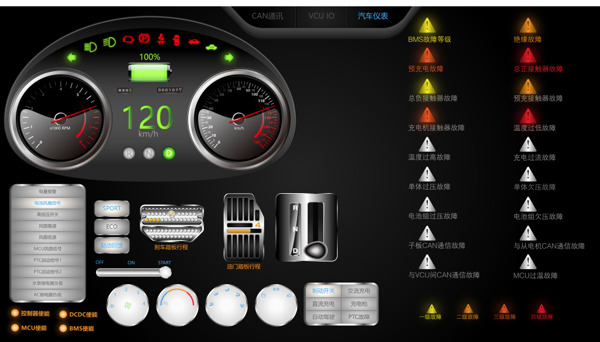 新能源汽车仪表控制界面