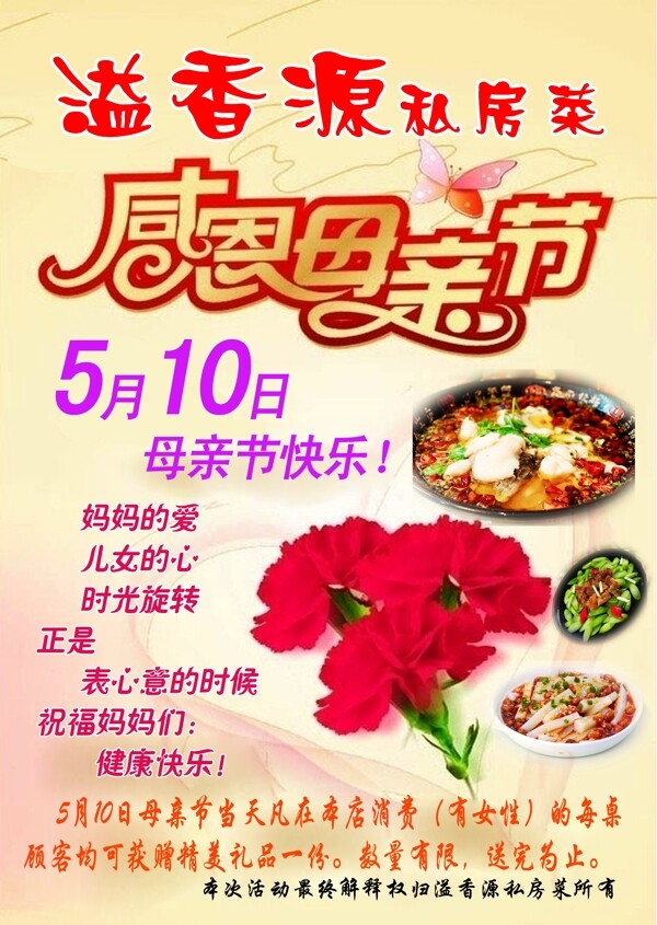 母親節(jié)圖片