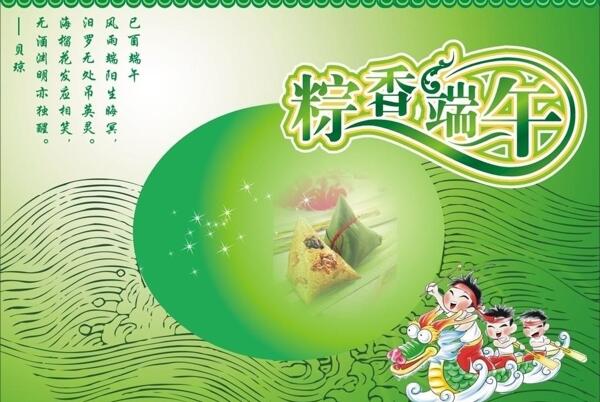素材端午節(jié)圖片