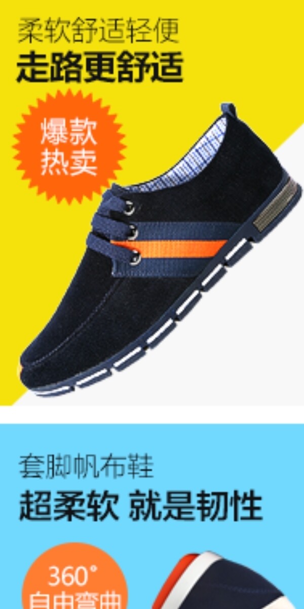 淘寶男鞋190像素側(cè)邊欄海報(bào)圖片