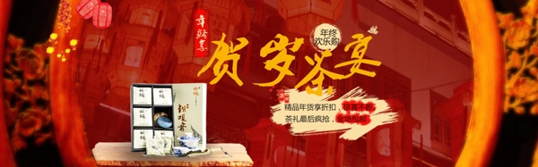 茶葉海報(bào)