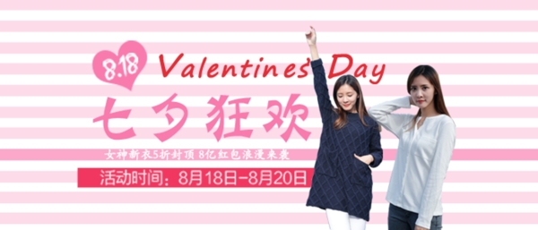 女裝海報(bào)