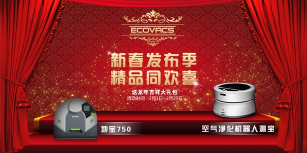淘寶促銷海報