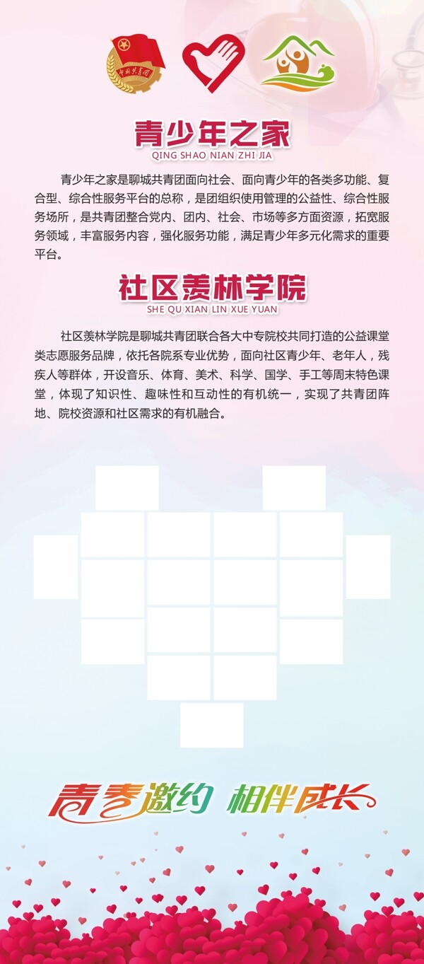 志愿者