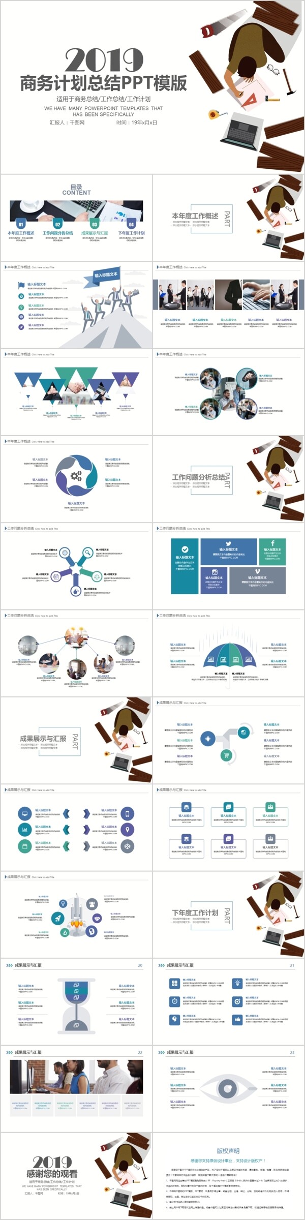 清新商務工作總結述職報告匯報ppt模版