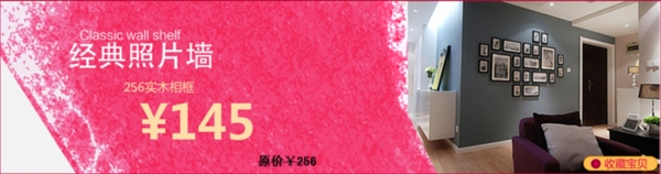 淘寶相框海報(bào)
