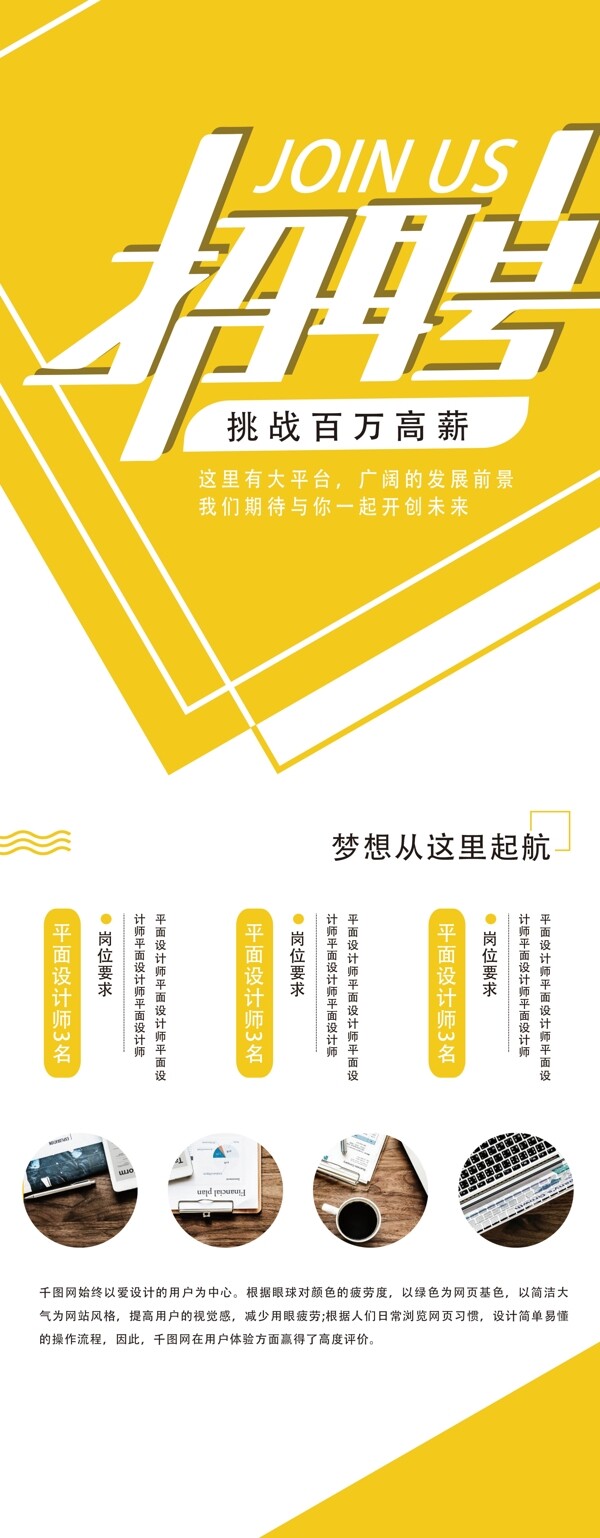 招聘展架