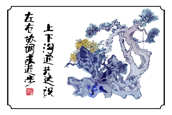 水墨標(biāo)語(yǔ)