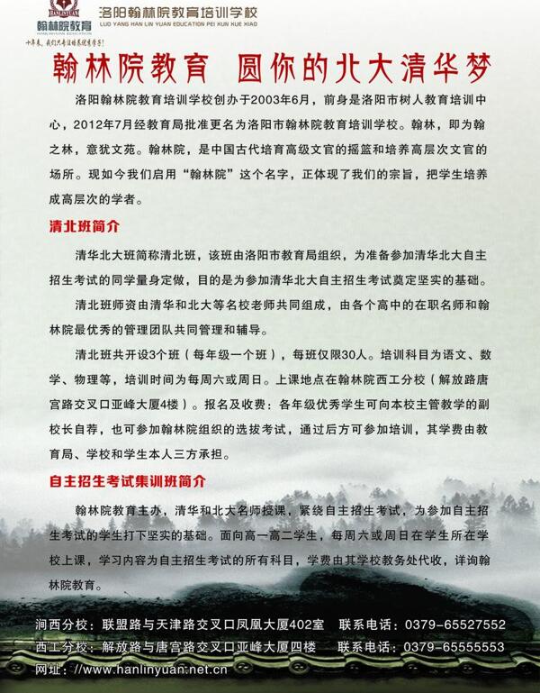 翰林教育彩頁圖片