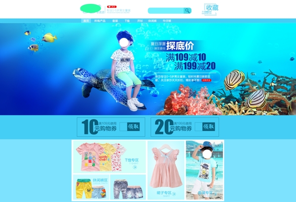 淘寶首頁banner設(shè)計