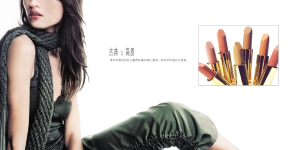 化妝品畫冊(cè)版式