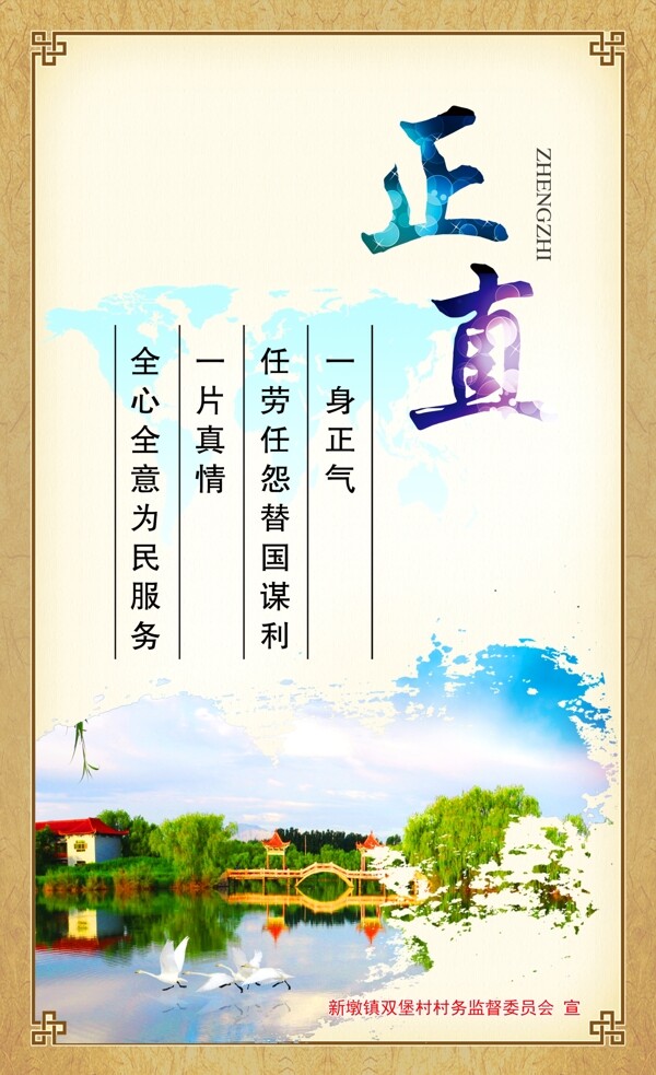 單位標(biāo)語圖片