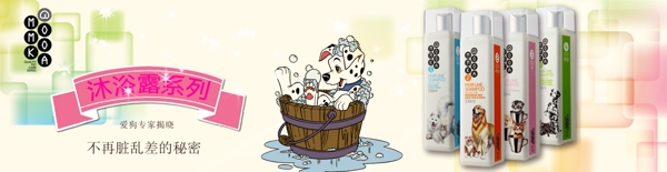 沐浴露