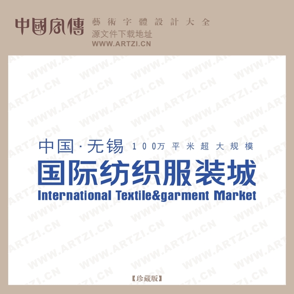 中華字傳上冊(cè)301400AI圖片