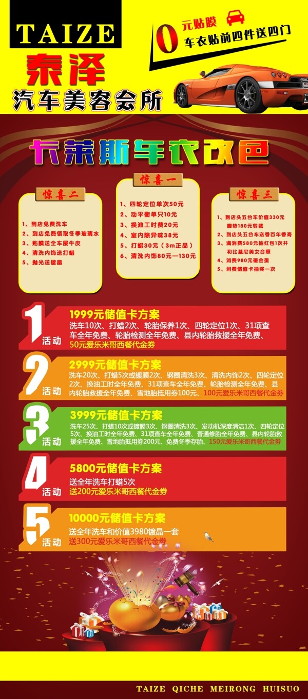 汽車展架易拉寶