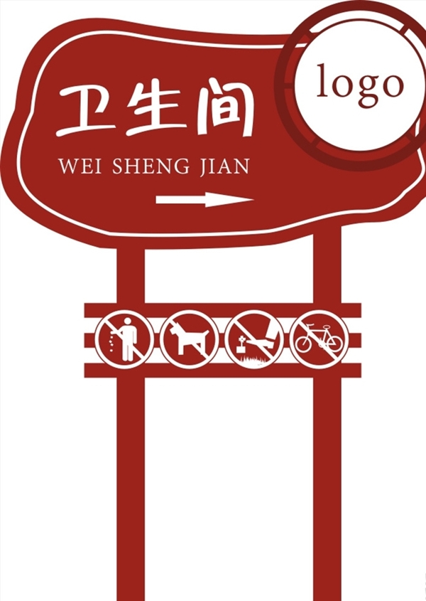 衛(wèi)生間指示牌
