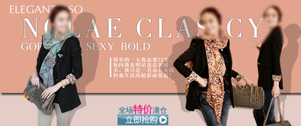 淘寶女裝海報(bào)