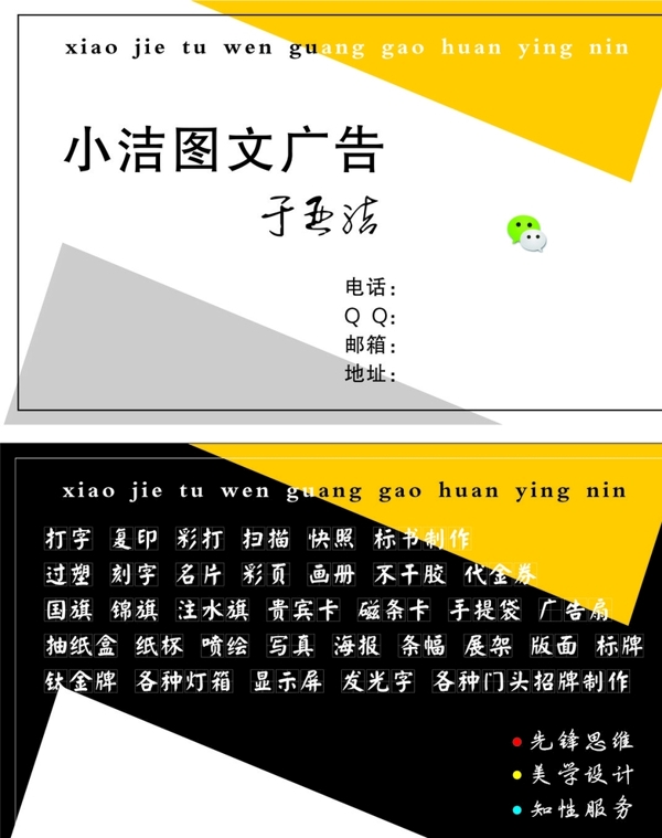 圖文廣告店名片