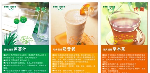 康寶萊圖片